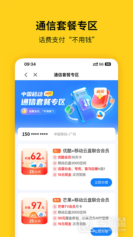 蜂助手 v10.7.0
