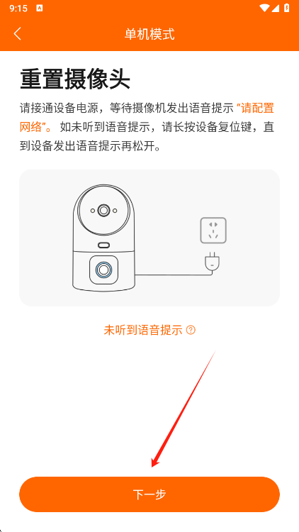 易视看监控app手机版下载