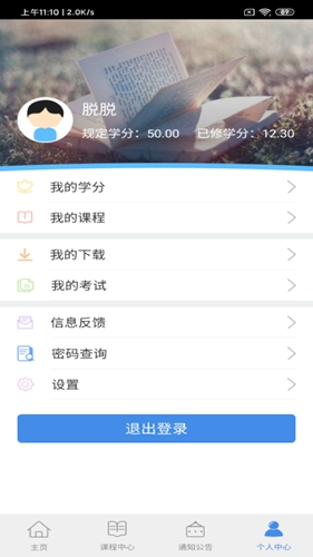 龙江干部教育app v2.3.1