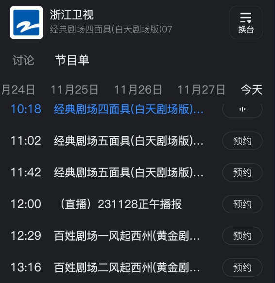 Z视介