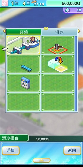 开罗银盘滑冰场物语