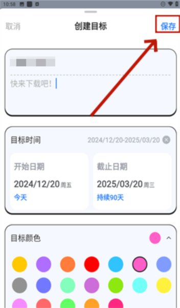 搭子计划app截图8