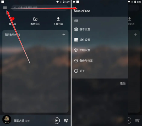 插件使用指南配图1