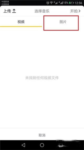 tiktok2023最新版本视频制作教程
图片3