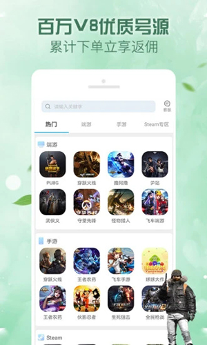 人人租号app v5.7.5