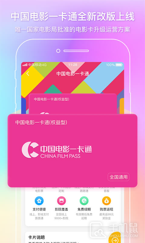 中国电影通 v1.0.0