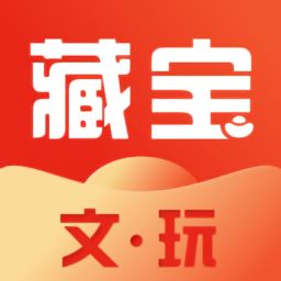 藏宝文玩最新版