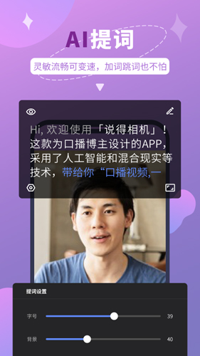 说得相机官方版 v5.4
