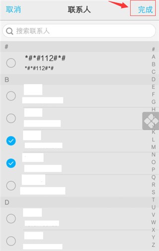 i管家14
