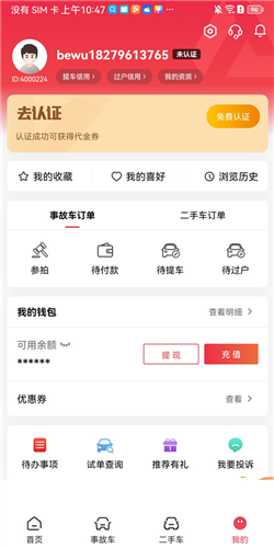 腾信事故车拍卖网app如何对报废车进行竞拍6