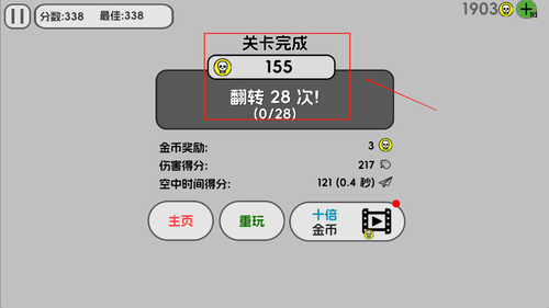火柴人车祸模拟官网版
