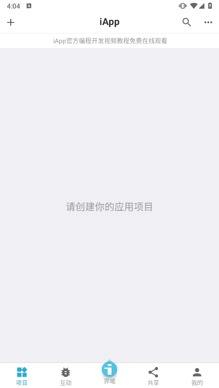iApp截图1