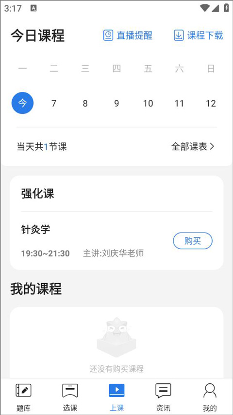 星恒教育星题库