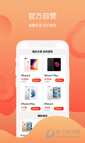 回收社区APP