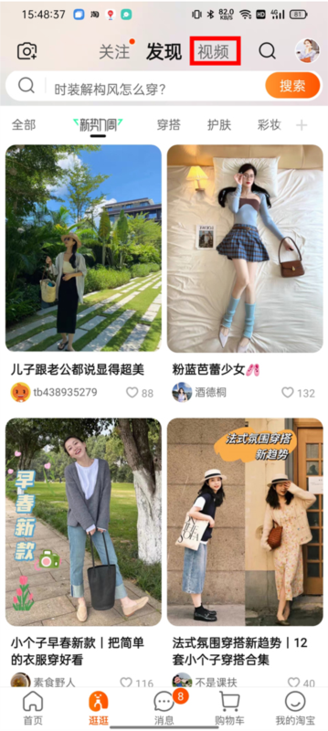 手机淘宝15