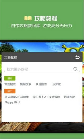 烧饼修改器 v20.0.6