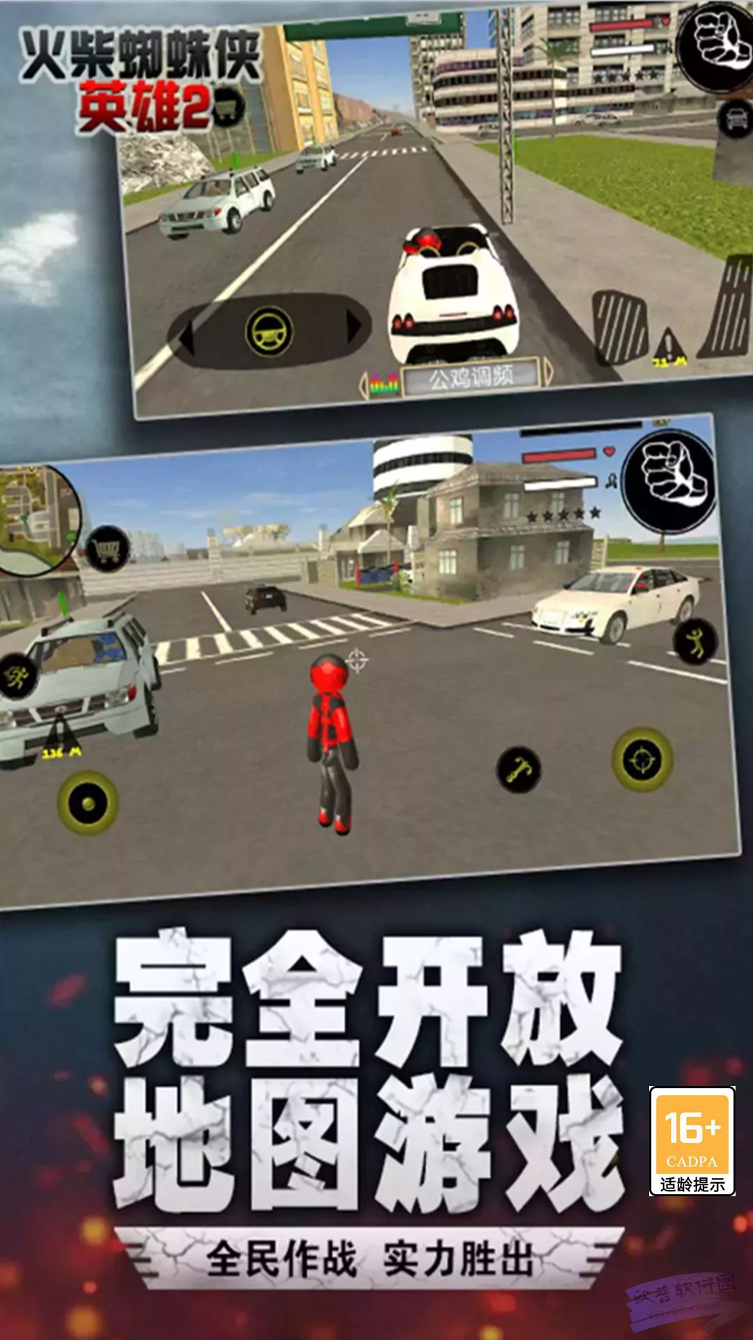 火柴蜘蛛英雄2内置菜单版 v6.0.1手游下载