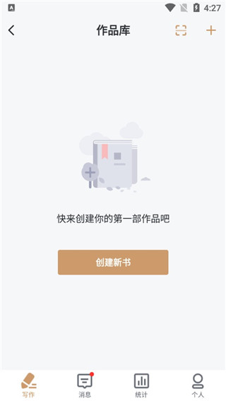 纵横小说app截图8