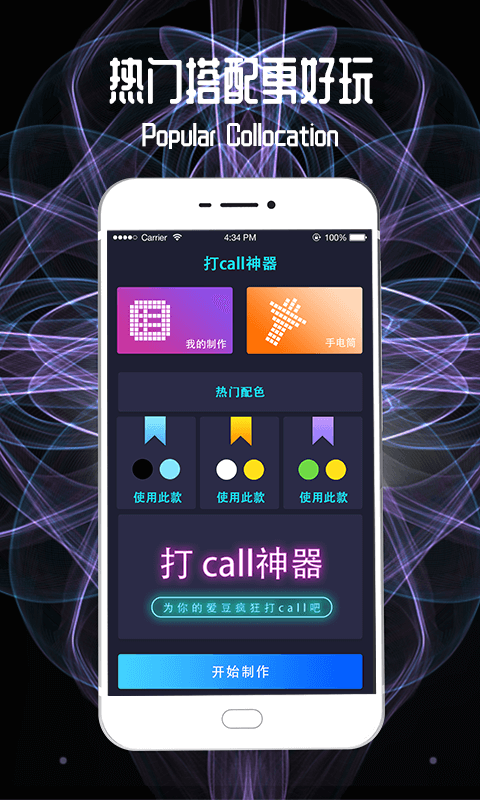 led跑马灯 v6.98