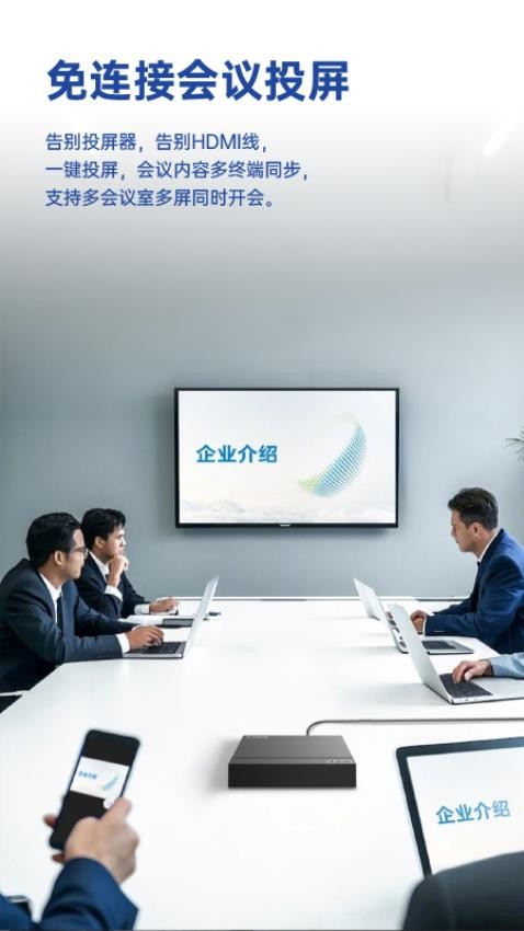 国信小密盒最新版