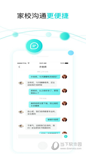 育伢