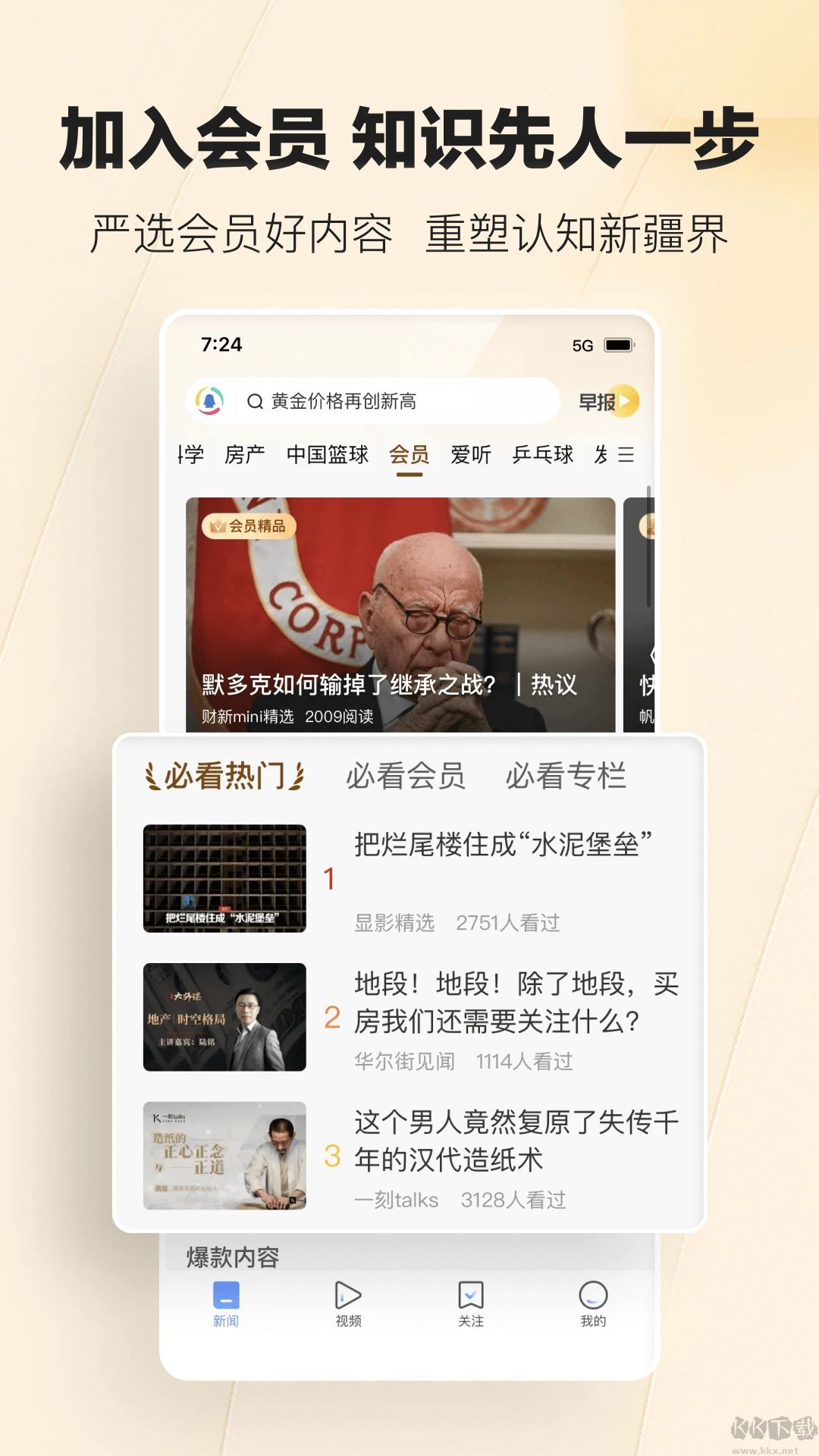 Ѷappװv7.6.70