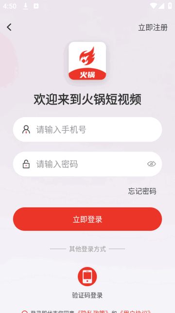 火锅短视频官方版