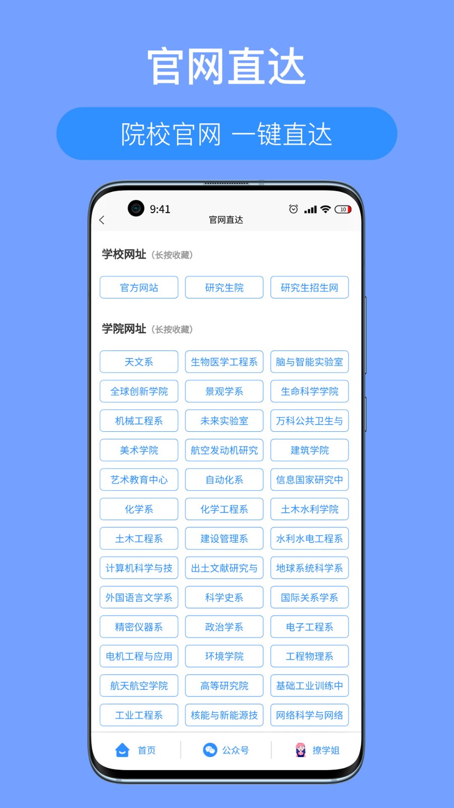 考研派 v4.2.5安卓版下载