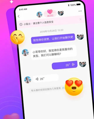 同城速聊app软件优势