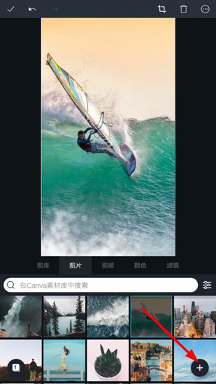 Canva可画图片6