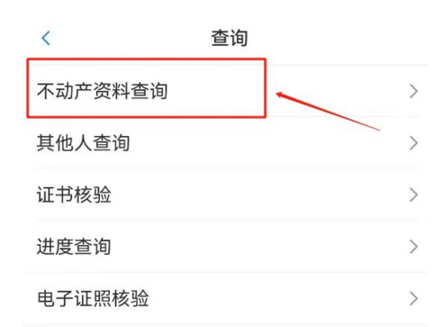 冀时办app22