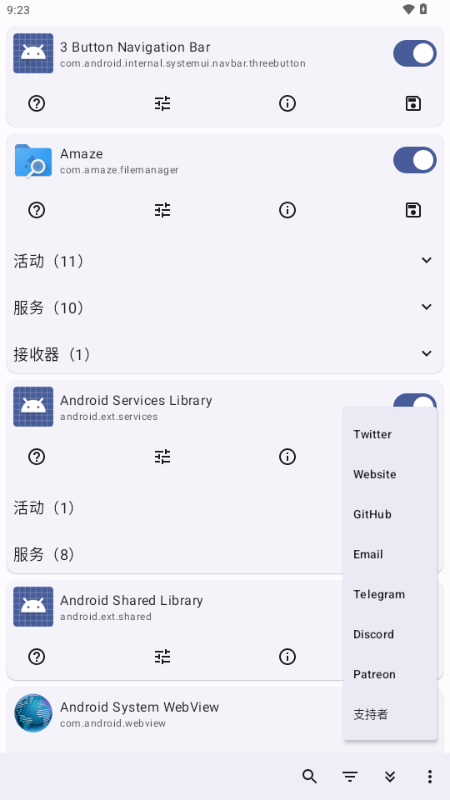 Root Activity Launcher׿İv23