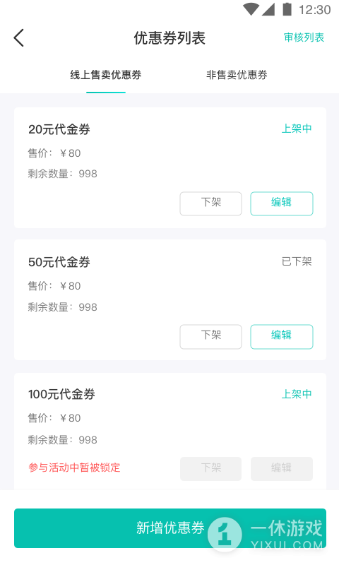万用指南商家端截图3