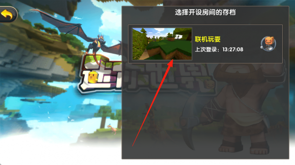 迷你世界怀旧版