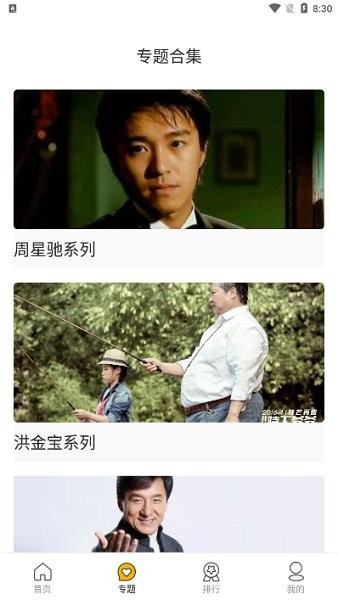 随风影视截图2