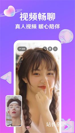 桃趣直播app下载官网截图3