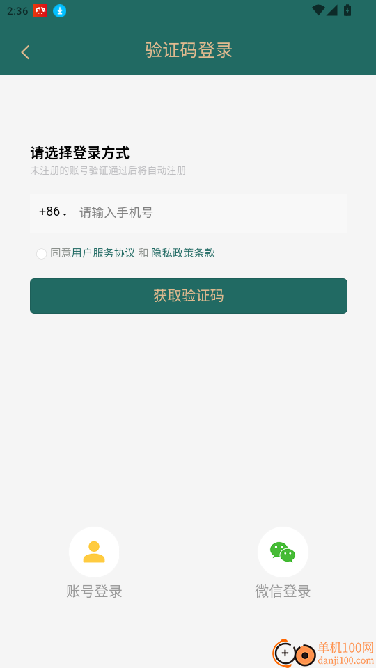 问吧排盘官网版