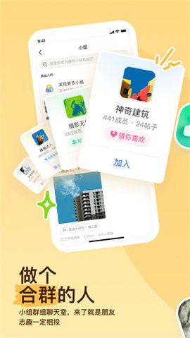 陌陌app官方版 v9.13.6
