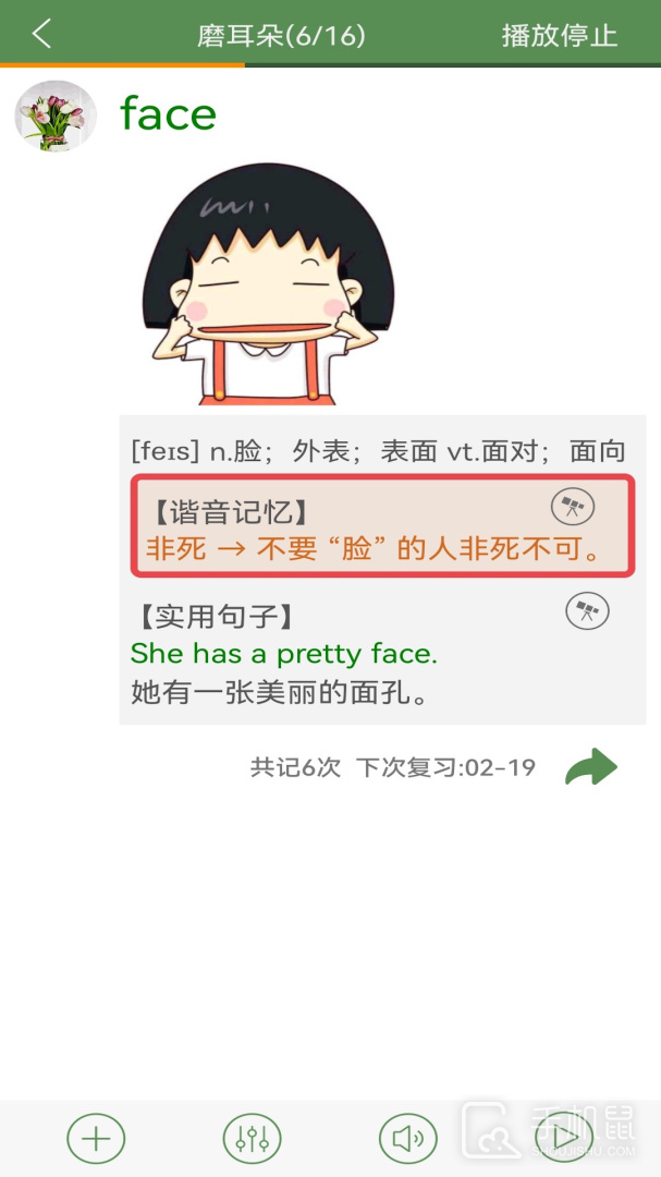 芝麻单词 v10.5.560.0609