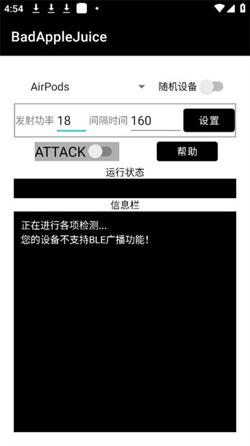 BadAppleJuice官方正版下载截图