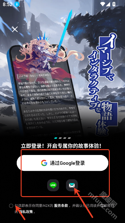 in2x软件