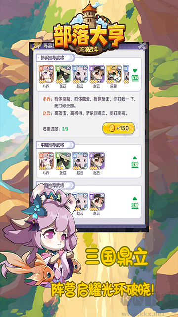 部落大亨最新版 v3.5.6安卓版 