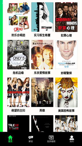 鲨鱼播放器截图