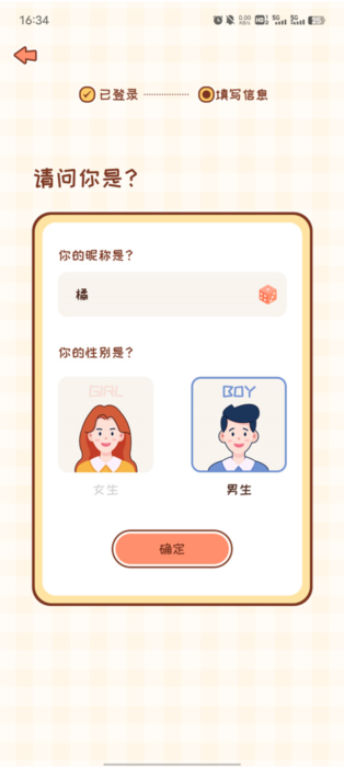 怎么绑定关系配图3