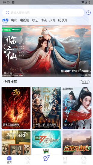 开心视频app官方版