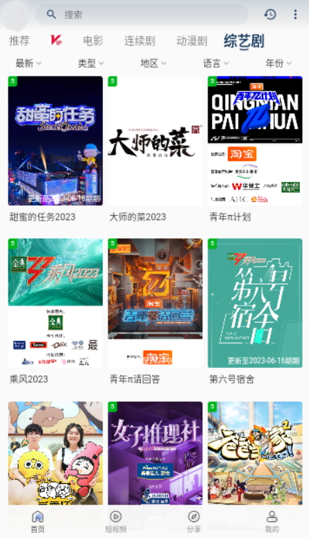 99视频 v3.1.0免费下载