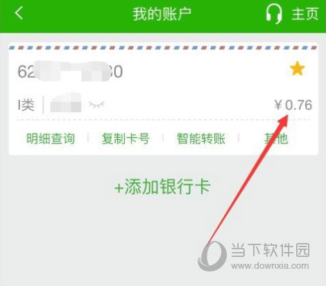 邮储银行APP