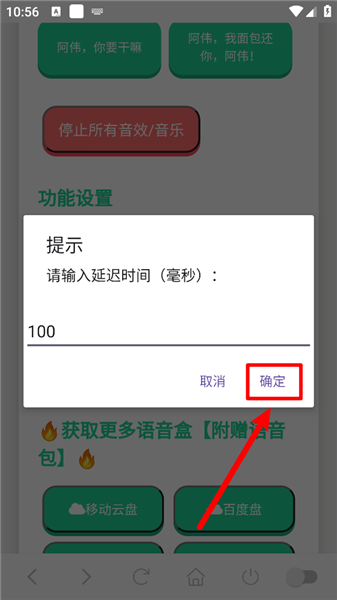 盒如何设置延迟播放配图2