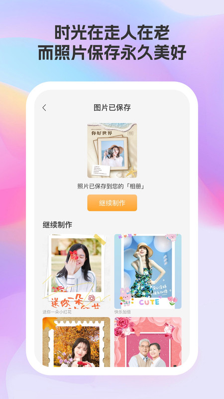 莓美相机app v1.0.1