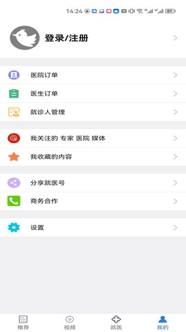 就医号 v2.3.5下载
